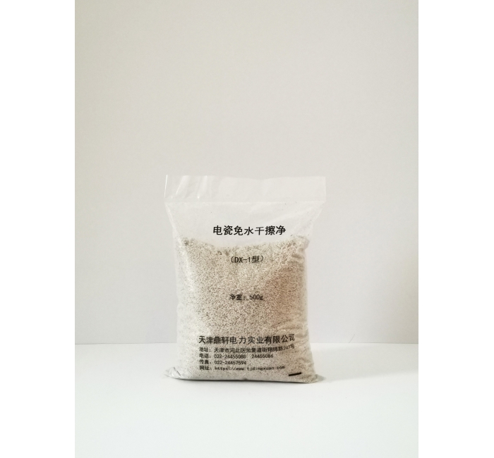 电瓷免水干擦净